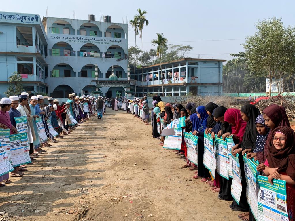 Darul Uloom Boruni